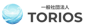一般社団法人TORIOS